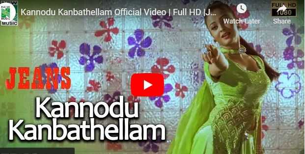 Jeans Movie | Puvvullo Daagunna Full Video Song HD | Aishwarya Rai,  Prashanth, A.R. Rahman | Monu Music - video Dailymotion