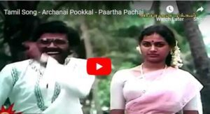 Paththaa Pacha Pappa Song Lyrics from Archanai Pookal Tamil Movie