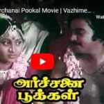 Vazhimel Vizhiyaal Song Lyrics from Archanai Pookal Tamil Movie